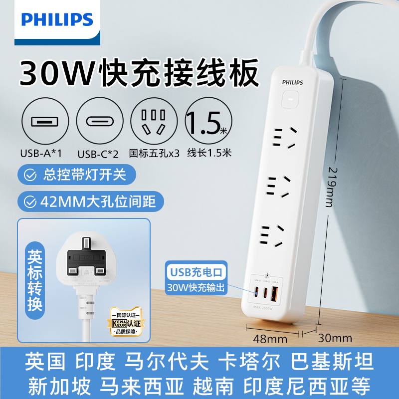 英标插排港版插座转换器