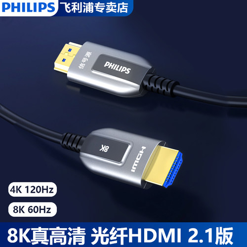 飞利浦HDMI高清视频线