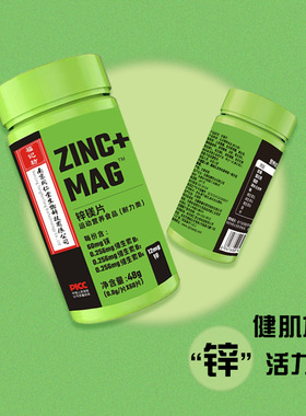 锌镁片-绿盒48g