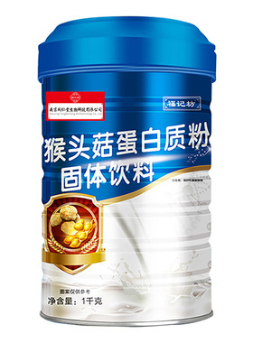 猴头菇蛋白质粉1000g