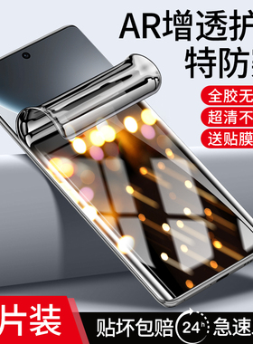 连环马适用oppofindx9手机膜findx8防窥膜x7ultra屏幕x6pro新款AR增透水凝s+钢化x5十x3防偷窥find适用oppo贴