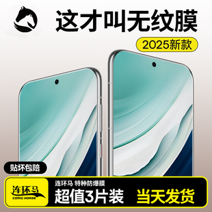 适用华为mate60钢化膜mate60手机膜防窥膜mt60防指纹m60全屏覆盖防摔防爆新款 高清防窥met无尘仓贴膜保护全包