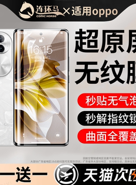 适用opporeno11钢化膜reno11pro手机膜por全屏水凝膜适用oppo曲面屏全包0pp0新款全胶曲屏防摔op陶瓷rone秒贴