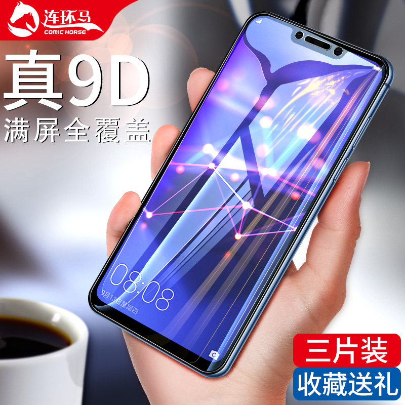 适用华为麦芒7钢化膜华为sne-al00手机麦芒7全屏全覆盖抗蓝光刚化玻璃