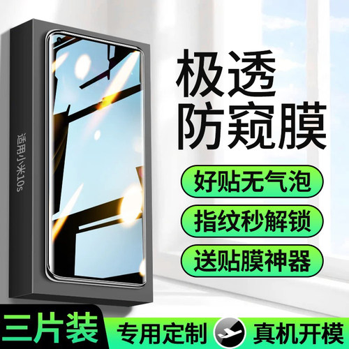 连环马适用小米10s手机膜10pro防窥膜AR增透钢化水凝膜10至尊版青春曲面新款全胶十防偷窥高清3D热弯屏幕护眼
