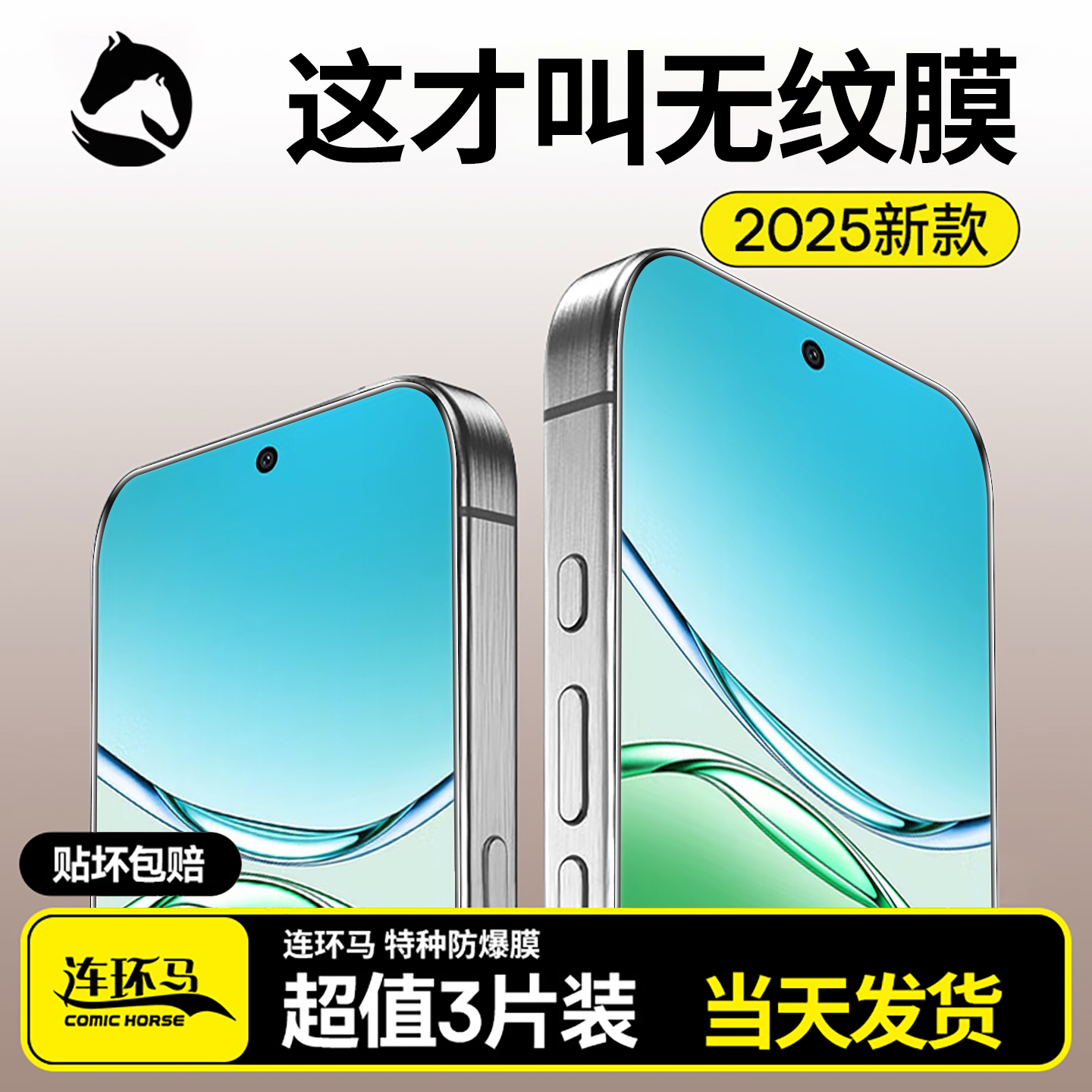 【2025新款】适用oppoa5钢化膜
