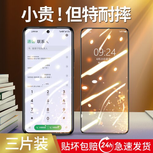 适用红米note10pro钢化膜防摔