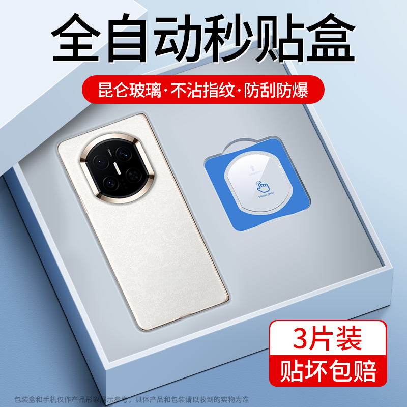 【新版】适用华为MateX7镜头膜