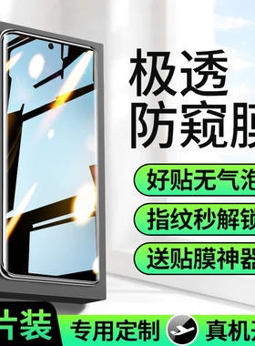 连环马适用一加ace3手机膜ace3pro防窥膜AR新款1一加ace3v钢化水凝膜曲屏专用全胶屏幕保护1+防偷窥适用oppo