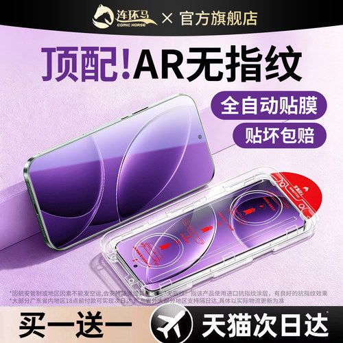适用红米k80无尘仓护眼