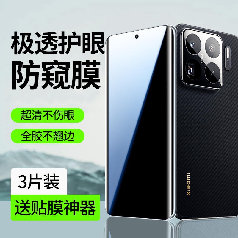 С15 SPro ͸۷ˮĤ1Ƭװȫǡ˽ ۷С15sproĤ93.2Ԫ4(23.3Ԫ/)