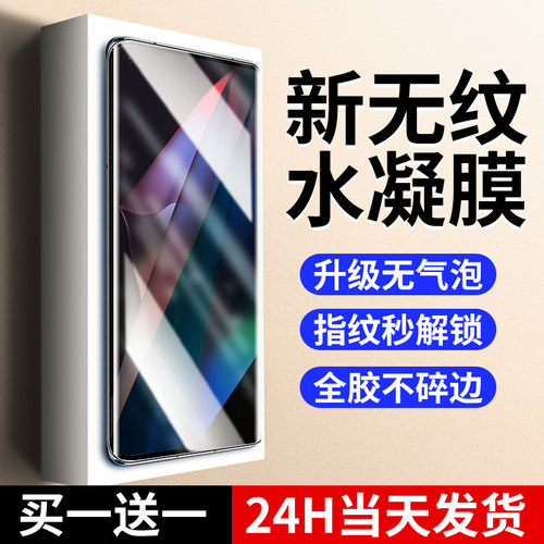 【新无纹】适用oppofindx3水凝膜