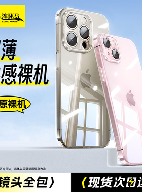 适用iphone16手机壳适用苹果17promax15气囊13plus新款14pro11透明12mini全包Air防摔ip软pm女男保护套外十七