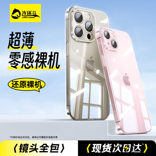 【全面防摔】适用苹果系列气囊壳