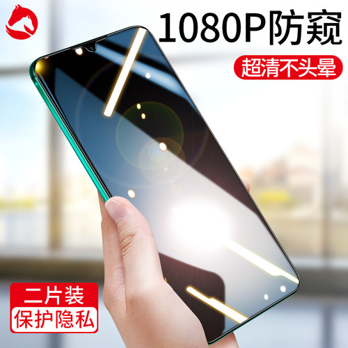适用华为nova5pro钢化膜防窥