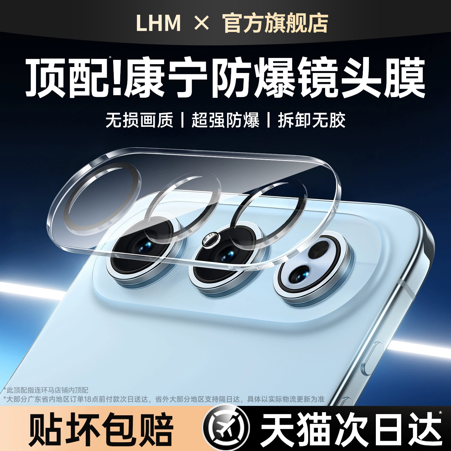 连环马适用荣耀500pro镜头膜400摄像头保护300ultra手机后置ar增透一体新款钢化防摔适用华为honor分体相机圈