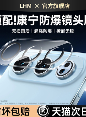 连环马适用荣耀500pro镜头膜400摄像头保护300ultra手机后置ar增透一体新款钢化防摔适用华为honor分体相机圈
