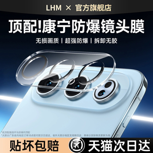 连环马适用荣耀500pro镜头膜400摄像头保护300ultra手机后置ar增透一体新款钢化防摔适用华为honor分体相机圈