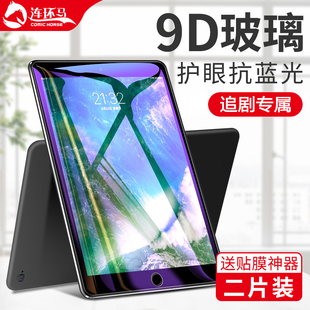 Pro9.7英寸2017电脑pro10.5玻璃iPad5 2苹果apple平板2018新款 6刚化屏保air1保护 适用ipadair2钢化膜mini4