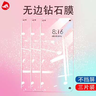 华为NOVA5PRO钢化膜防蓝光