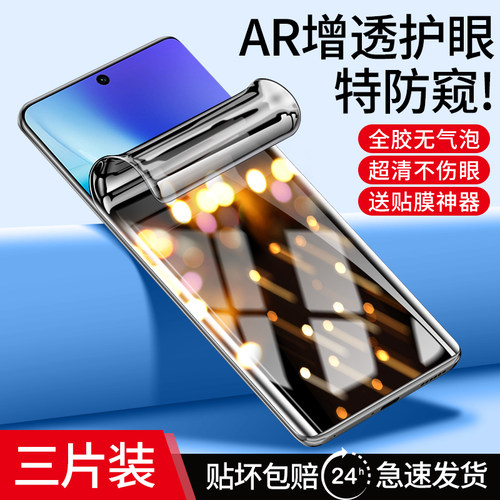 【AR防窥】适用vivox系列贴膜