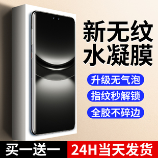 新款 nove全屏novo曲面n12por全胶nave全包uitra保护膜p 适用华为nova12pro手机膜navo12Ultra钢化水凝膜活力版