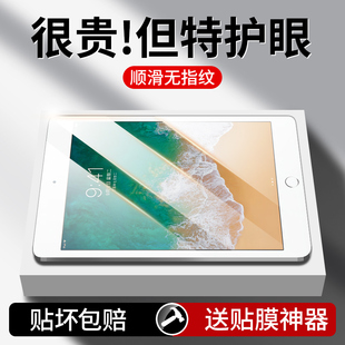 适用ipadair2钢化膜air2屏幕保护膜适用苹果平板ipad类纸膜全屏覆盖护眼9.7英寸防指纹A1566高清i防爆贴膜pad