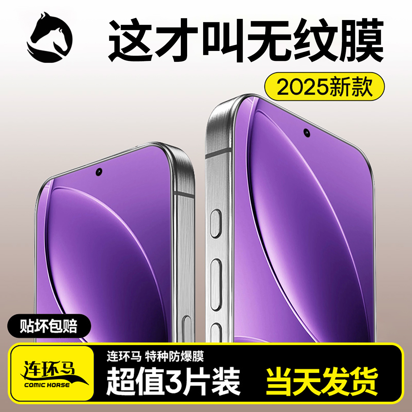 【2025新款】适用红米k80钢化膜