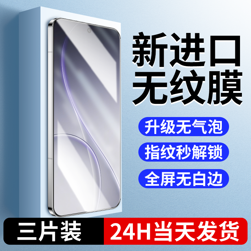 【2025新款】适用opporeno15膜