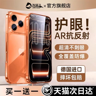 【3D热弯AR膜】连环马适用苹果17pro钢化膜16promax13手机15plus14xr抗反射xs适用iPhone12iPhoneX11Air防窥x
