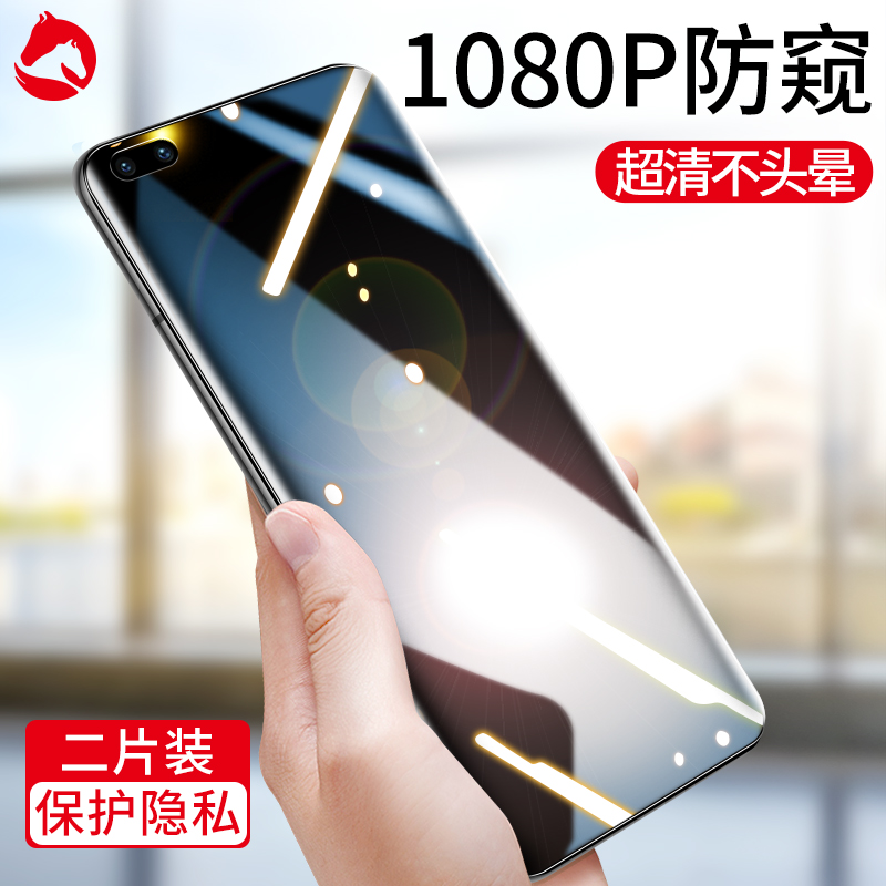 适用于华为P40pro钢化膜防窥