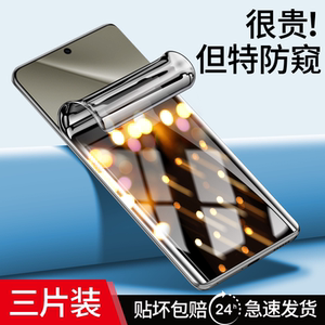 【防窥不伤眼】适用华为pura70pro手机膜p30p40钢化水凝p50Ultra防窥膜p60por+全屏p20p70软art十防偷窥e全包