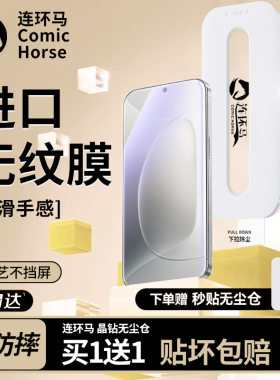 连环马适用荣耀300钢化膜400magic7手机GTPro90全屏x60i无尘仓gt防窥X50+十x30pro超声波play8tpro9适用华为
