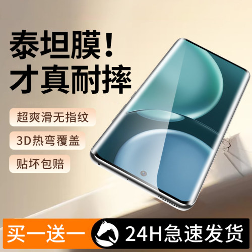 【泰坦】适用荣耀magic4钢化膜