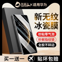 适用华为mate70pro钢化膜mate70por+陶瓷膜mete70RS非凡大师手机新款十防窥全胶无黑边huawei全屏水凝m70全包