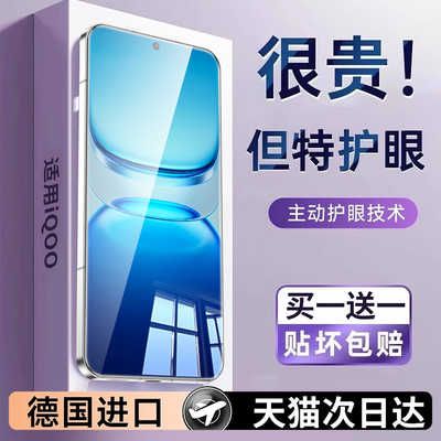 适用iqooz10turbo钢化膜z9十手机膜vivoiqooz9x新款z8+z5防窥膜360度z7z6z3保护z10turbopro全屏iqoo适用vivo