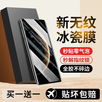 【新冰瓷膜】适用mate70pro贴膜