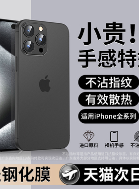 适用苹果15pro手机壳17iphone16新款14plus12磨砂13高级感11promax镜头全包Air防摔保护套薄高端女2024男小众