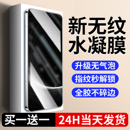 适用荣耀robotphone水凝膜无纹