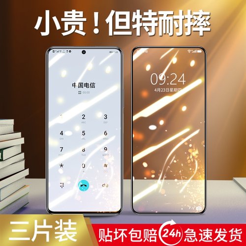 适用荣耀50se钢化膜无白边全包