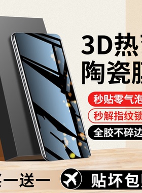 【3D热弯】适用华为nova12pro钢化膜13nove11手机14Hinova10防窥膜novo9por曲面se防窥8陶瓷5g活力版Z全屏7Hi