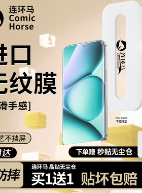 连环马适用红米note15pro钢化膜note15pro手机膜全屏新款无尘仓贴por适用小米redminote防窥膜高清redmi护眼p
