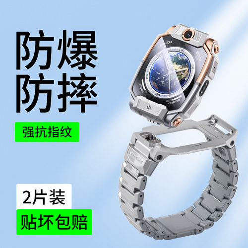 适用小天才Z10系列电话手表膜