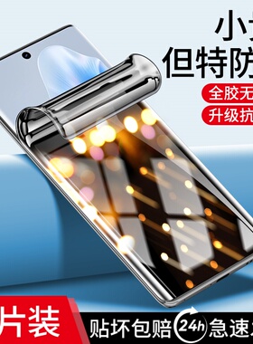 适用vivos18手机膜s18pro钢化水凝膜s18e防窥膜全屏覆盖适用vivo新款viv0全胶防窥vovos防摔全包vivis保护por