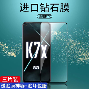 适用oppok7x钢化膜全屏覆盖k7x手机膜适用oppo全包边玻璃防爆opook7x全包防指纹opk防蓝光opopk防摔保护0PP0