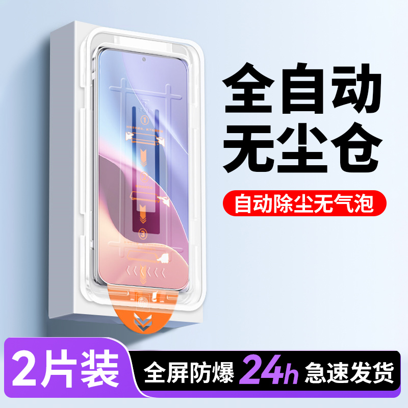 适用红米k70钢化膜k60pro手机k50k40e全屏k30s新款无尘仓redmik30i至尊redmi适用小米电竞游戏保护por+纪念5g
