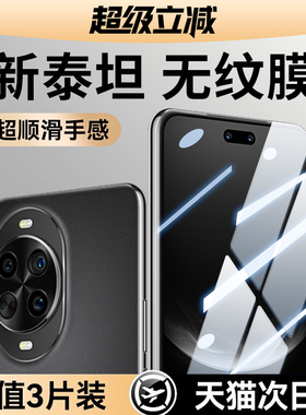 适用华为nova14pro钢化膜13nove12ultra手机膜11por7活力版9se10泰坦曲面屏8新款秒贴i全屏玻璃保护p防窥水凝