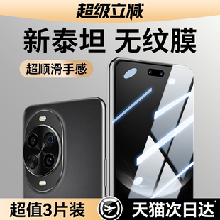 适用华为nova14pro钢化膜13nove12ultra手机膜11por7活力版 秒贴i全屏玻璃保护p防窥水凝 9se10泰坦曲面屏8新款