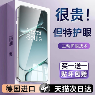 适用一加ace6钢化膜1一加ace6T手机膜新款 ace六全屏AR增透防摔适用oppo防指纹ac防窥膜360度全包 保护贴护眼1