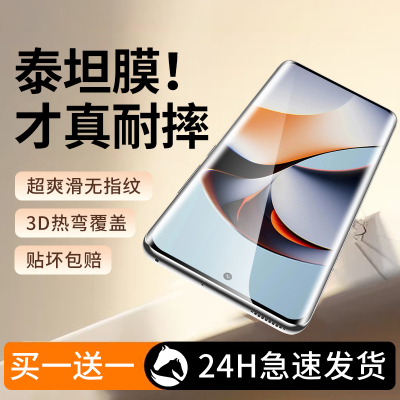 【泰坦】适用一加ace2钢化膜